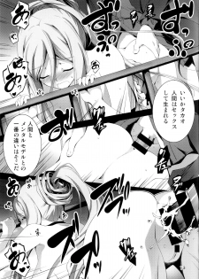 (C85) [Kikurage-ya (Kikurage)] Takao Plug In! (Arpeggio of Blue Steel) - page 14