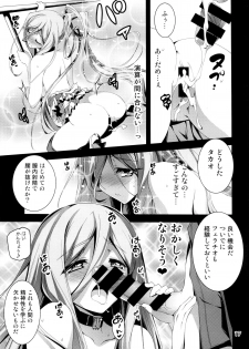 (C85) [Kikurage-ya (Kikurage)] Takao Plug In! (Arpeggio of Blue Steel) - page 18