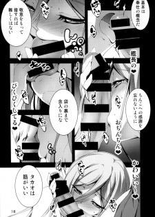 (C85) [Kikurage-ya (Kikurage)] Takao Plug In! (Arpeggio of Blue Steel) - page 19