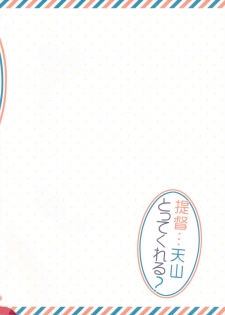 (Gunrei Bu Shuho & Houraigekisen! Yo-i! Goudou Enshuu) [23.4Do (Ichiri)] Teitoku...Tenzan Tottekureru? (Kantai Collection -KanColle-) - page 19