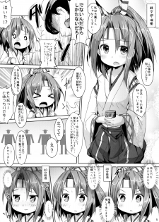 (Gunrei Bu Shuho & Houraigekisen! Yo-i! Goudou Enshuu) [Inyu-goya (Inyucchi)] Zuihou-chan No Taikyuushiken (Kantai Collection -KanColle-) - page 5