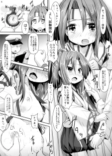 (Gunrei Bu Shuho & Houraigekisen! Yo-i! Goudou Enshuu) [Inyu-goya (Inyucchi)] Zuihou-chan No Taikyuushiken (Kantai Collection -KanColle-) - page 6