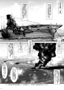 (Gunrei Bu Shuho & Houraigekisen! Yo-i! Goudou Enshuu) [Inyu-goya (Inyucchi)] Zuihou-chan No Taikyuushiken (Kantai Collection -KanColle-) - page 4