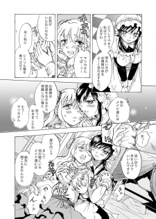 [peachpulsar (Mira)] Ojou-sama to Maid-san ga Yuriyuri Suru Manga [Digital] - page 4