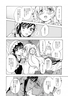 [peachpulsar (Mira)] Ojou-sama to Maid-san ga Yuriyuri Suru Manga [Digital] - page 8