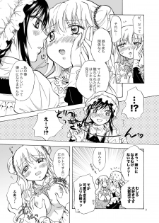 [peachpulsar (Mira)] Ojou-sama to Maid-san ga Yuriyuri Suru Manga [Digital] - page 9