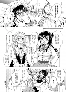 [peachpulsar (Mira)] Ojou-sama to Maid-san ga Yuriyuri Suru Manga [Digital] - page 18