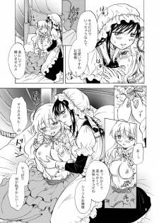 [peachpulsar (Mira)] Ojou-sama to Maid-san ga Yuriyuri Suru Manga [Digital] - page 7