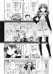 (C85) [Matsumoto Drill Kenkyuujo (Naganoon)] ChitoChiyo Shimai no Unyou ni Tsuite (Kantai Collection -KanColle-) - page 14