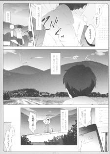 (C85) [Shiratamaco (Shiratama)] Non Non Syndrome (Non Non Biyori) - page 4