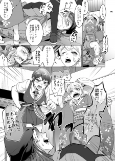 [Temparing (Tokimachi Eisei)] Gyakushuu! Otoko no Maron (Super Danganronpa 2) [Digital] - page 4