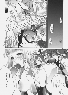 (SC32) [Fujiya Honten (Thomas)] CHRONICLE (Ragnarok Online) - page 5