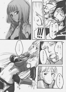 (SC32) [Fujiya Honten (Thomas)] CHRONICLE (Ragnarok Online) - page 10