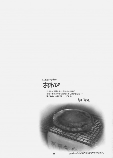 (SC32) [Fujiya Honten (Thomas)] CHRONICLE (Ragnarok Online) - page 2