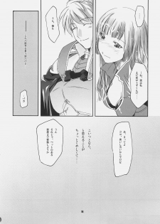 (SC32) [Fujiya Honten (Thomas)] CHRONICLE (Ragnarok Online) - page 17