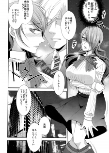 (C85) [Esebateira (Shibuki)] Konzen Koushou (Persona 3) - page 7