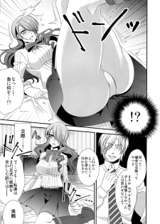 (C85) [Esebateira (Shibuki)] Konzen Koushou (Persona 3) - page 8