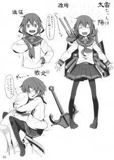 (Houraigekisen! Yo-i! 4Senme!) [SHIS (Z-ton)] Atago wa Kyou mo Futoi (Kantai Collection -KanColle-) - page 25