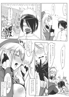 (Houraigekisen! Yo-i! 4Senme!) [SHIS (Z-ton)] Atago wa Kyou mo Futoi (Kantai Collection -KanColle-) - page 10