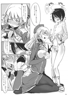 (Houraigekisen! Yo-i! 4Senme!) [SHIS (Z-ton)] Atago wa Kyou mo Futoi (Kantai Collection -KanColle-) - page 12