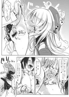 (Houraigekisen! Yo-i! 4Senme!) [SHIS (Z-ton)] Atago wa Kyou mo Futoi (Kantai Collection -KanColle-) - page 13
