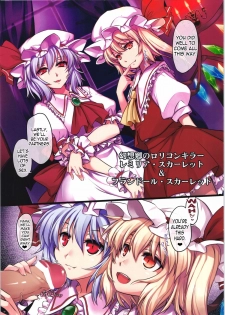 (C84) [Shimoyakedou (Ouma Tokiichi)] Koumakan Enkou | A Journey in Scarlet Devil Mansion (Touhou Project) [English] [doujin-moe.us] - page 18