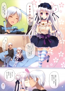 (C85) [SEM;COLON, moco chouchou (Mitsu King, Hisama Kumako)] idoLiVE -Irish Coffee- - page 4