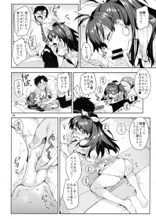 (C85) [ReDrop (Miyamoto Smoke, Otsumami)] Hibiki wa Hatsujouki!? (THE iDOLM@STER) - page 13