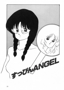 [Kazusa Shima] Cotton House no Yume Monogatari - page 24