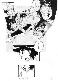 [Kazusa Shima] Cotton House no Yume Monogatari - page 23