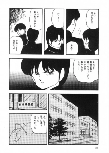 [Kazusa Shima] Cotton House no Yume Monogatari - page 29