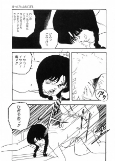 [Kazusa Shima] Cotton House no Yume Monogatari - page 36