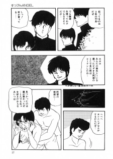 [Kazusa Shima] Cotton House no Yume Monogatari - page 28
