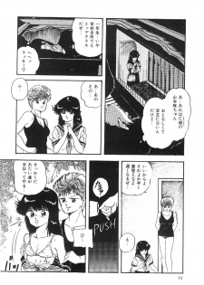 [Kazusa Shima] Cotton House no Yume Monogatari - page 45