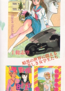 [Kazusa Shima] Cotton House no Yume Monogatari - page 3