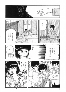 [Kazusa Shima] Cotton House no Yume Monogatari - page 9