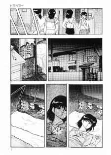 [Kazusa Shima] Cotton House no Yume Monogatari - page 8