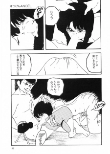 [Kazusa Shima] Cotton House no Yume Monogatari - page 34