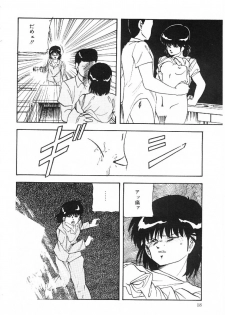 [Kazusa Shima] Cotton House no Yume Monogatari - page 19