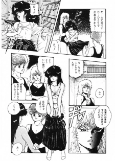 [Kazusa Shima] Cotton House no Yume Monogatari - page 46
