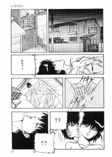 [Kazusa Shima] Cotton House no Yume Monogatari - page 20
