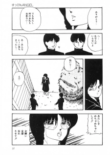 [Kazusa Shima] Cotton House no Yume Monogatari - page 38
