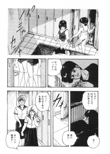 [Kazusa Shima] Cotton House no Yume Monogatari - page 43