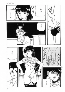 [Kazusa Shima] Cotton House no Yume Monogatari - page 18