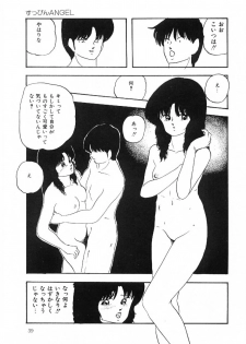 [Kazusa Shima] Cotton House no Yume Monogatari - page 40
