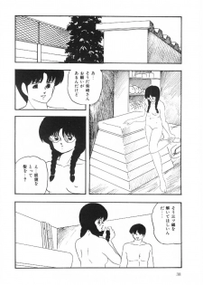 [Kazusa Shima] Cotton House no Yume Monogatari - page 39