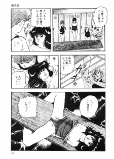 [Kazusa Shima] Cotton House no Yume Monogatari - page 50
