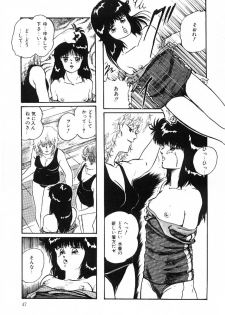 [Kazusa Shima] Cotton House no Yume Monogatari - page 48