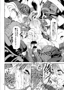 (C85) [FAKE STAR (Miharu)] AA (God Eater) - page 12