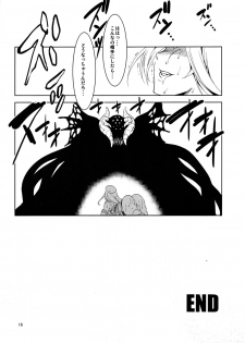 (C85) [FAKE STAR (Miharu)] AA (God Eater) - page 16